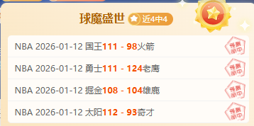 NHL,岛人末节逆,四球翻盘演,Pg电子,Pg电子试玩模拟器,PG,game,Pg电子试玩模拟器官网