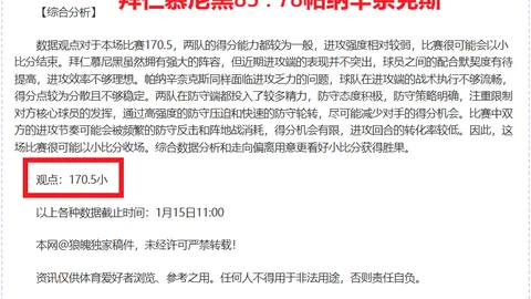 拜仁慕尼黑足球之队