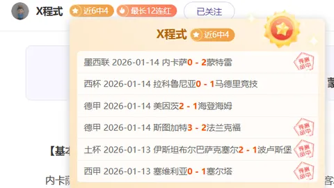 罗马诺爆料：热刺危机四伏，弗兰克面临下课抉择：是速战速决还是给予喘息之机？