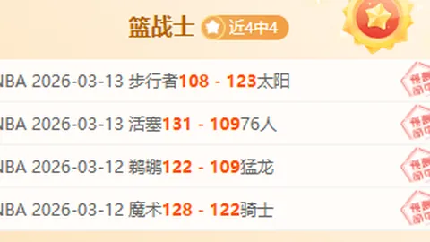 “葡萄牙神射手连战5日狂揽+10分！今日主场决战，能否再创辉煌？”